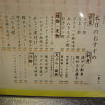 すしざんまい - メニュー