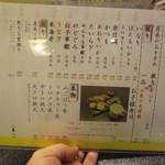 すしざんまい - メニュー