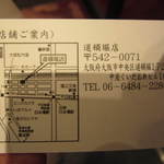 すしざんまい - ショップカード