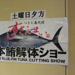 すしざんまい - こんなんしてるんですって。