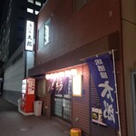 Izakaya Tarou - 外観