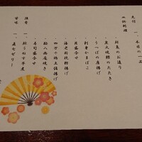土佐料理 祢保希 赤坂店 - 