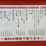 幸ちゃんラーメン 中洲店 - 