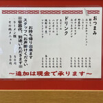 幸ちゃんラーメン 中洲店 - 