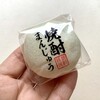 馬場製菓 仙巌園店
