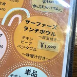 はれるや - 【今回注文したもの】『ビーフ』をチョイス