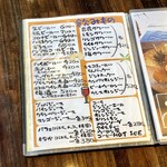 はれるや - 【参考】飲みものメニュー