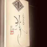 北海道焼肉 北うし - 