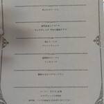 リストランテツヅキ - 