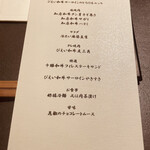 北海道焼肉 北うし - 