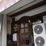 珈琲 にしき - ここもＴhe昭和しています(^o^)/