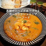 まだ名も無いカレー - 