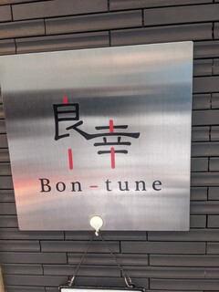 Bon-tune - 
