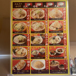 らーめん弁慶 浅草本店 - 