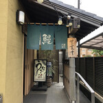 Machida Unagi Ryuuboku - 