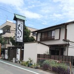 石橋うなぎ店 - 2022.5外観