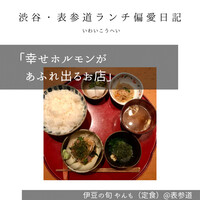伊豆の旬 やんも 南青山店 - 
