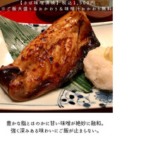 伊豆の旬 やんも 南青山店 - 