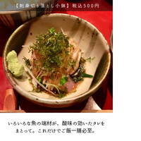 伊豆の旬 やんも 南青山店 - 