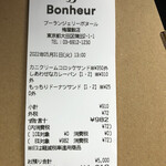 Boulangerie Bonheur - 