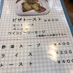 レストランなごみ - メニュー