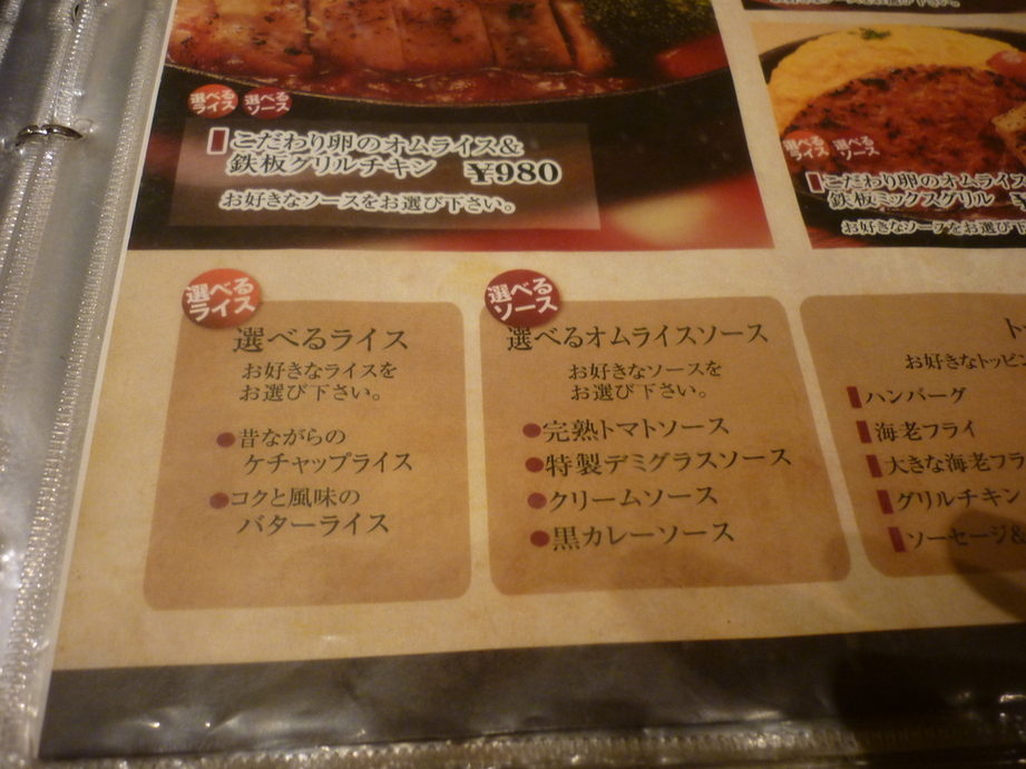 メニュー写真 : 十六雑穀オムライス＆炭焼きハンバーグ専門店 おむら