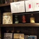 麺やひだまり - 店内（色紙等）