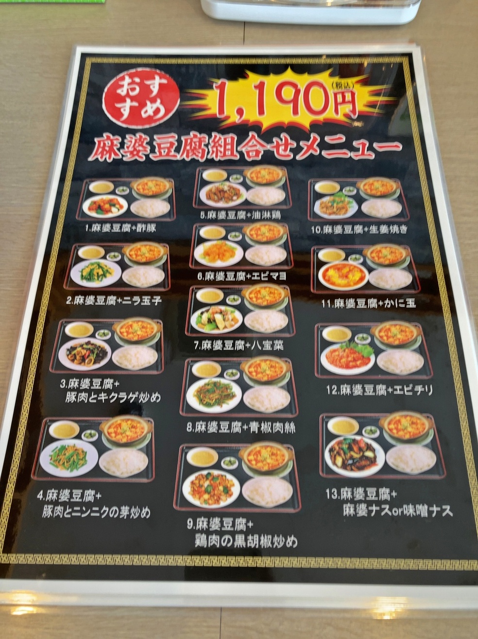 台湾 料理 福 源