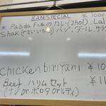 バングラデシュ家庭料理 BANI - 