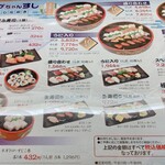 シゲちゃんすし - 