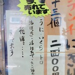 シゲちゃんすし - 