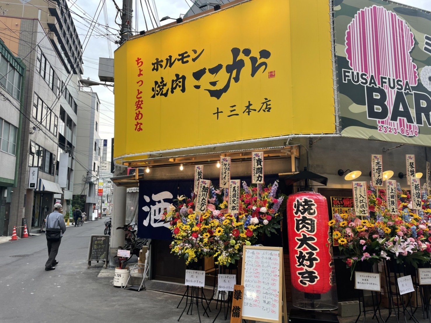 chottoyasumenahorumonyakinikukokokara