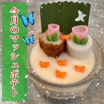 Yokohama Modan Yaki Juu - 5月 今月のマッシュポテト