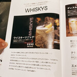 日比谷 Bａｒ WHISKY-S - 