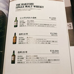 日比谷 Bａｒ WHISKY-S - 