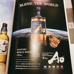 日比谷 Bａｒ WHISKY-S - 