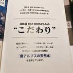 日比谷 Bａｒ WHISKY-S - 