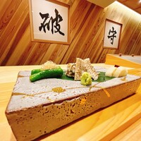 穴子の白焼き