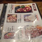 Shibaura Shokuniku - 肉料理という括りのメニュー