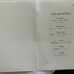 レストラン ラ・マーレ - 