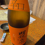 板くら慎之輔 - 