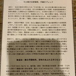 蕎麦切り 春のすけ - 