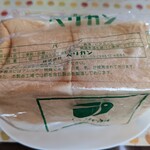 ザ・ガーデン自由が丘 - 食パン一斤¥480+税