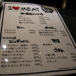 焼肉ホルモン 風土. - 