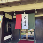 Ishigakiya - 