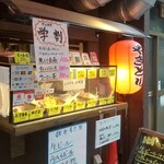 Yakitori Oichan - 店頭