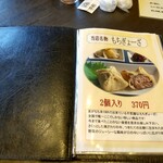 福州飯店 - もうしばらく食べてません