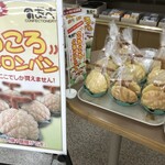 阿部菓子舗 - メロンパン（400円）