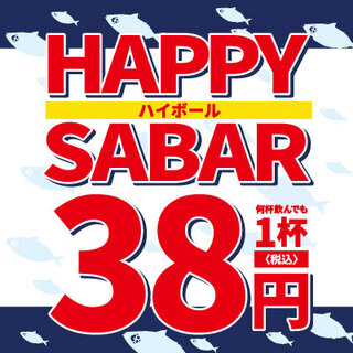 とろさば料理専門店 SABAR_2