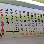 お好み焼 かばざわ - もはやこの値段設定でも嬉しすぎる
